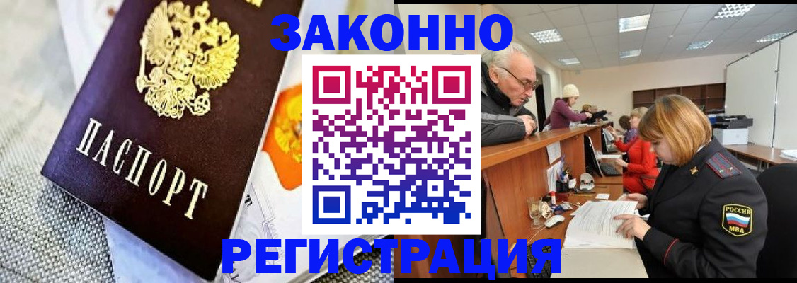 временная регистрация госуслуги в Отрадном