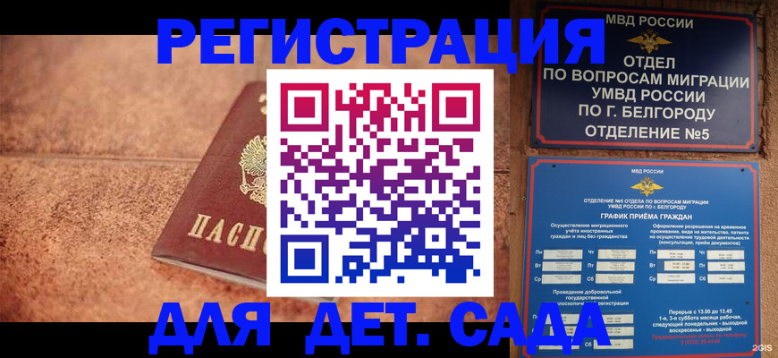 регистрация для школы в Отрадном